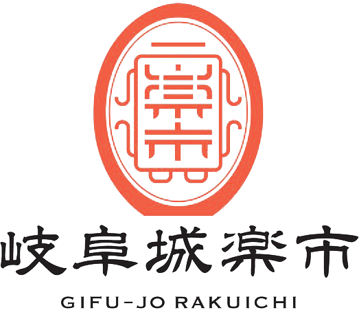 岐阜城楽市 GIFU-JO RAKUICHI