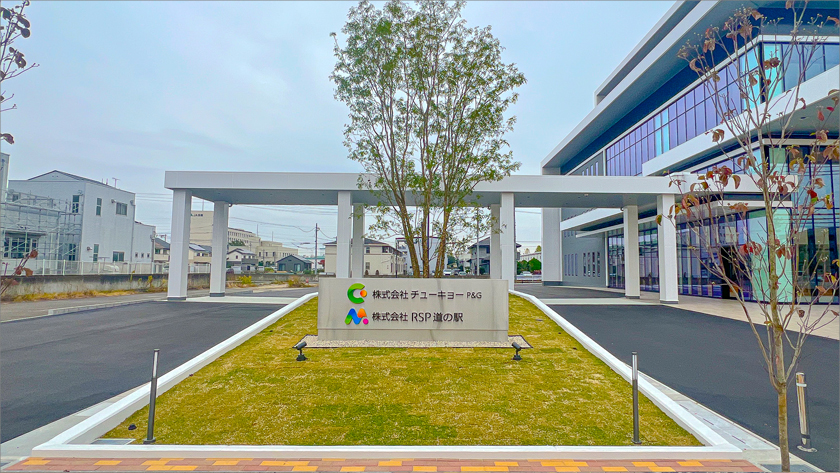 チューキョーP＆G 新社屋新築工事