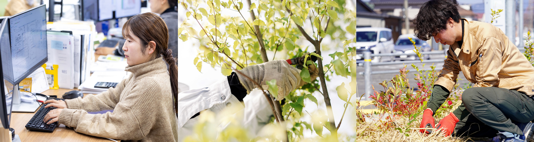 未来に残る景色をつくる仲間を募集しています。